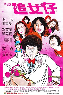 性爱女的秘密